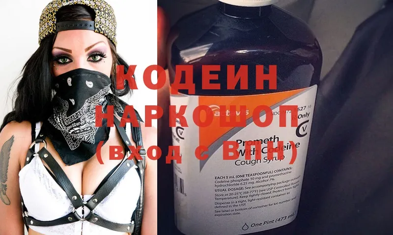 Кодеиновый сироп Lean Purple Drank  Верхний Уфалей 